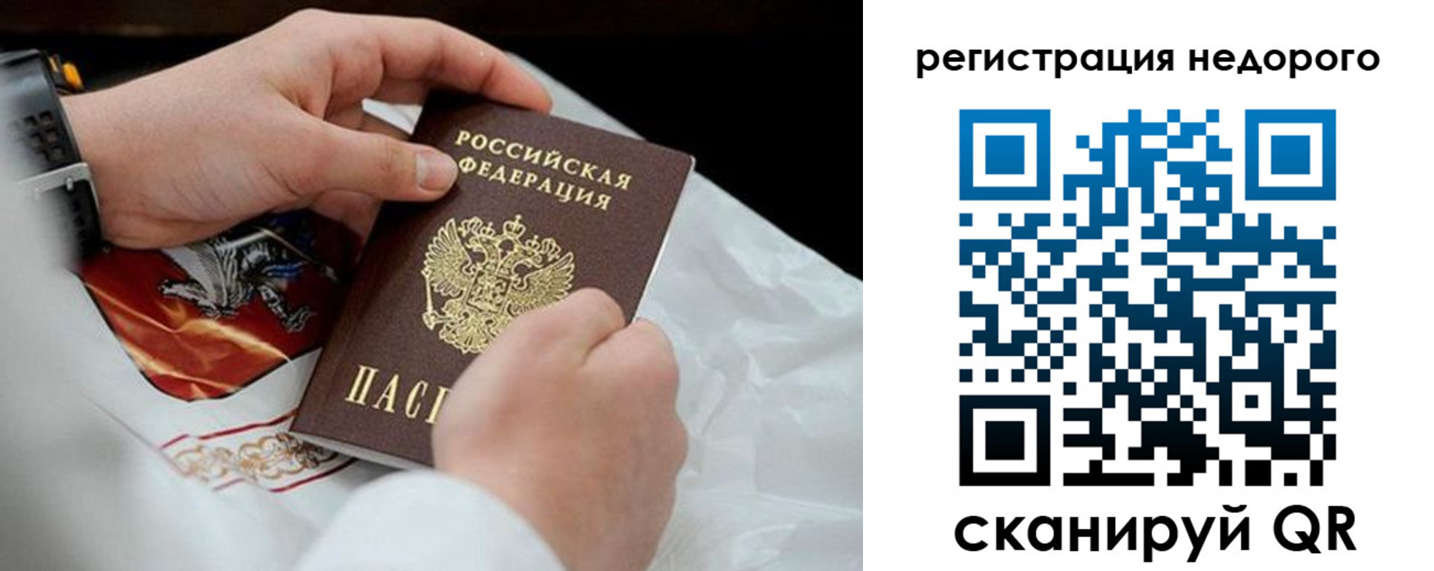 временная регистрация для школы в Нижней Туре