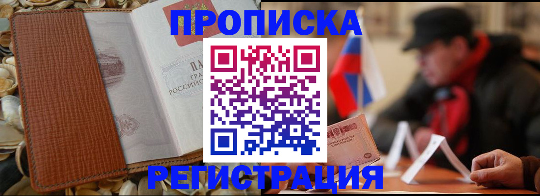 временная регистрация в квартире в Нижней Туре