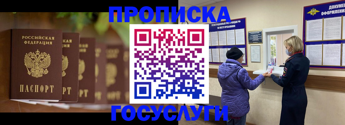 купить прописку в Нижней Туре