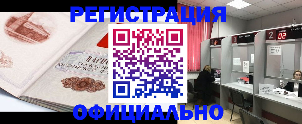 прописка регистрация в Нижней Туре