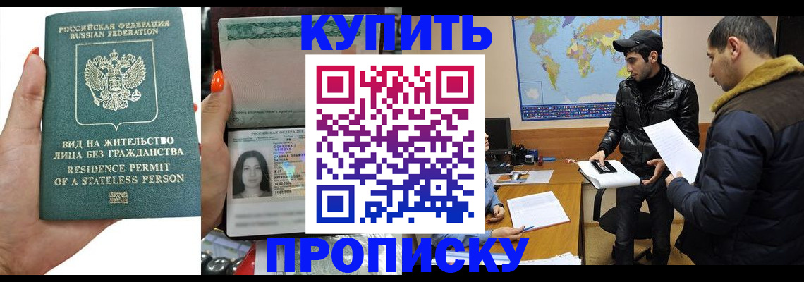 прописка штамп в Нижней Туре