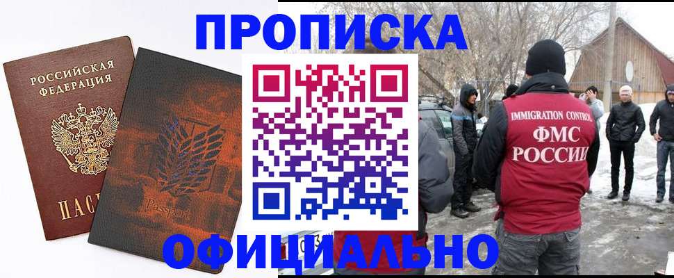прописка от собственника в Нижней Туре
