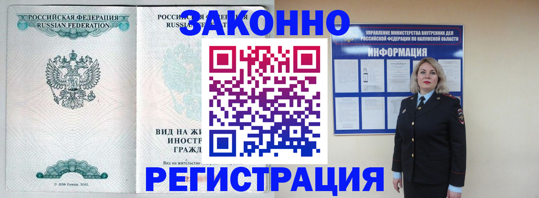 прописка регистрация в Нижней Туре