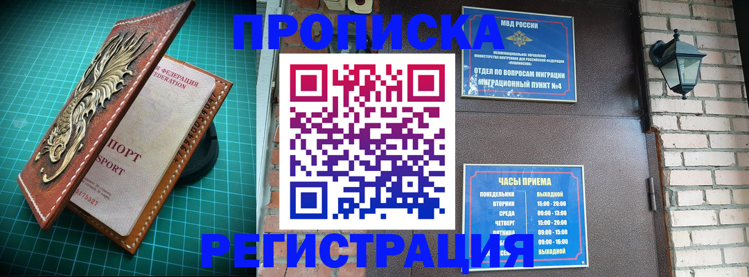 временная регистрация собственник в Нижней Туре